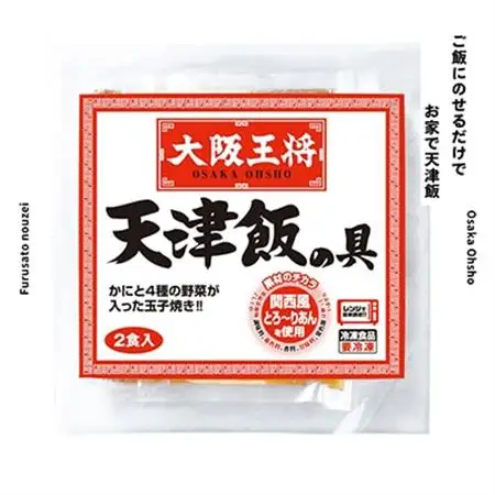 大阪王将　天津飯の具5袋10食分(250g/1食)_惣菜・加工品 レトルト  _【配送不可地域：離島】【1531996】