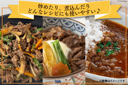 肉 牛肉 黒毛和牛バラ 切り落し 300g×4 計1.2kg [甲斐精肉店 宮崎県 美郷町 31as0118]