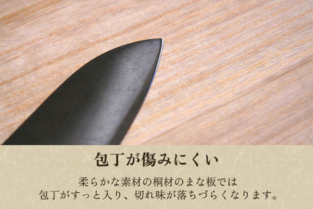 桐まな板 小サイズ 《幅30×奥19×厚さ1.5（cm）》桐 まな板