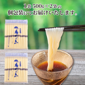 手延べそうめん 素麺 1kg そうめん 【KU001-1】