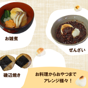 愛媛県産もち米100％ おふく餅 ( すや餅 ) ｜餅 お餅 もち おもち モチ 餅 餅 餅 餅 餅 【KB0071】