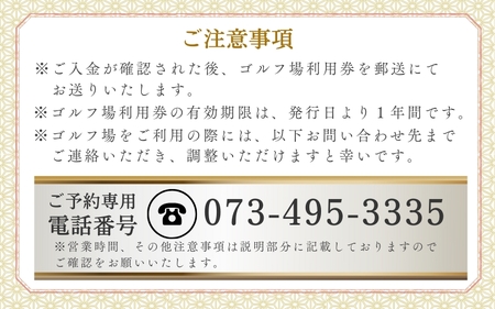 サンリゾートカントリークラブ ゴルフ場利用券 50,000円分 / 和歌山 和歌山県 関西 ゴルフ golf 補助券 チケット ゴルフプレー券 ゴルフ場利用券 【scc011】