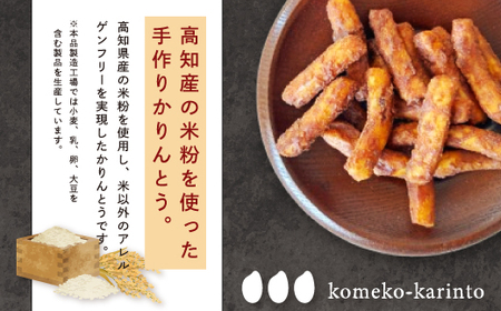 26-03．高知素材を使ったおいしいお菓子の詰め合わせ！ソイチップス2袋&こめこかりんと2袋