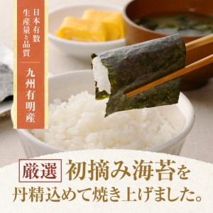a10-469　訳あり 海苔 セット 寿司はね 焼のり 全型50枚 訳あり OR FN-SupportProject OR 増量 OR 年末企画 訳あり