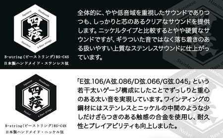 オリジナル高品質ハンドメイドベース弦 ニッケルタイプ　ベース 弦