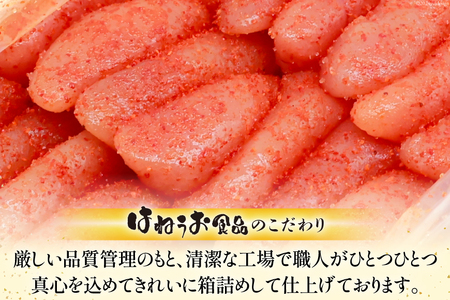 無着色 辛子明太子 特上切 1kg [はねうお食品 静岡工場 静岡県 吉田町 22424280-a]