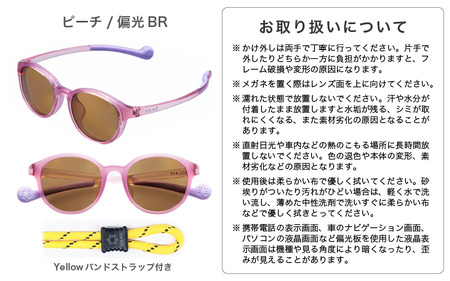 子供用偏光サングラス SOLAIZ Kid's OUTDOOR SLK-102 OUTDOOR ピーチ/偏光BRレンズ ボストンモデル（バンドストラップ付き） 1本 [D-17208_05]