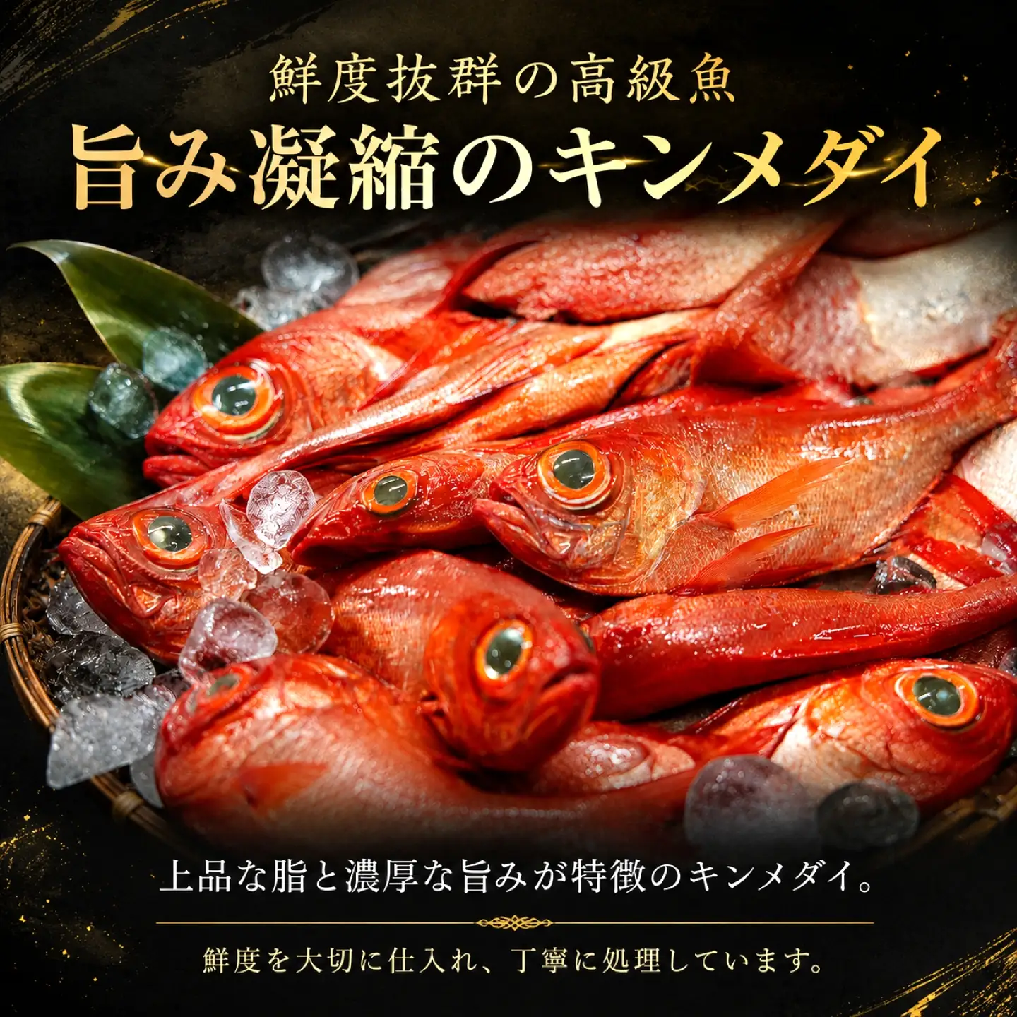 きんめ 天日干し つり きんめ 干物 2パック