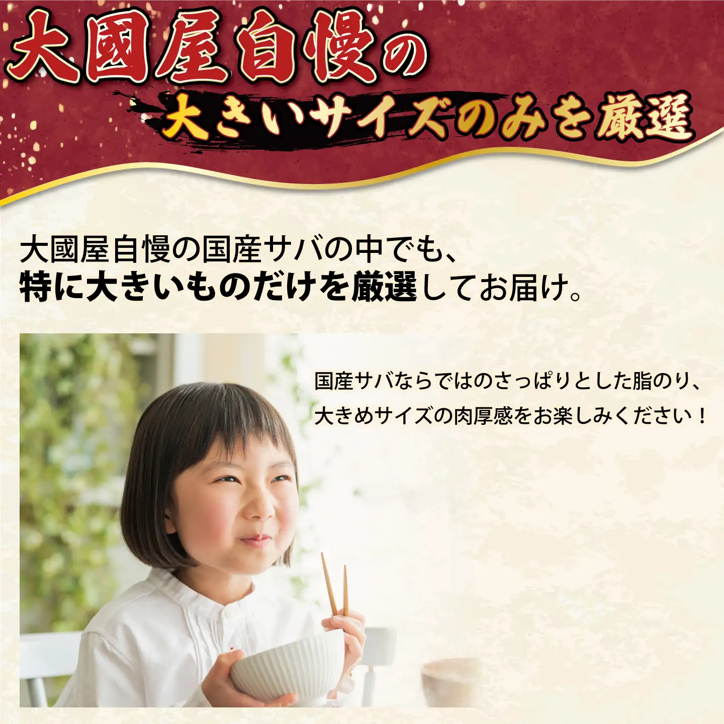 訳あり 国産 無塩 サバ 大サイズ 4kg 【 さば 】 大國屋