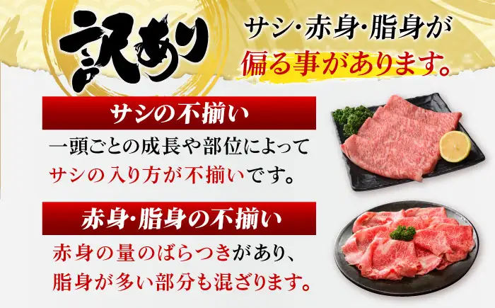 【訳あり】A4-A5 長崎和牛しゃぶしゃぶすき焼き用 700g [DBS012]