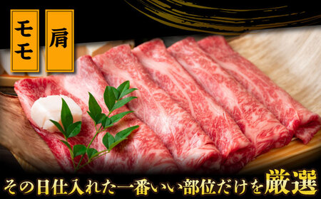 【6回定期便】【訳あり】A4-A5 長崎和牛 赤身霜降り しゃぶしゃぶ すき焼き用  600g(肩/モモ) [DBS119] 赤身