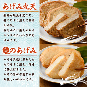 手作りあげみ(合計25枚) すりみ さつまあげ おつまみ おかず 弁当 惣菜 おでん 鍋 魚 魚介 【KN-1】【有限会社かね七ひもの店】