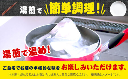 脂かす入りカレーうどんの素 お試し規格 350g(1食分)
