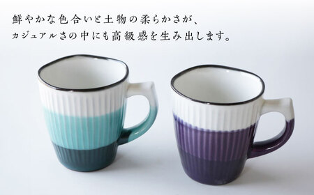 【波佐見焼】マッセ＋plus マグカップ 4色セット【奥川陶器】[KB71]