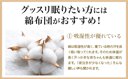 ベビー用本仕立て綿ふとん 高級白綿 100% Lサイズ 笹屋商店《30日以内に出荷予定(土日祝除く)》千葉県 流山市 ふとん 布団 赤ちゃん ベビー