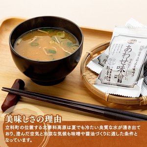 10-B 即席みそ汁 あわせ味噌(15袋入)