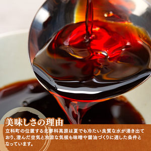 13-B イマイ醤油きなり (360ml×6本)