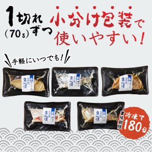 a15-377202606　【2026年6月お届け】魚心漬 5種10切