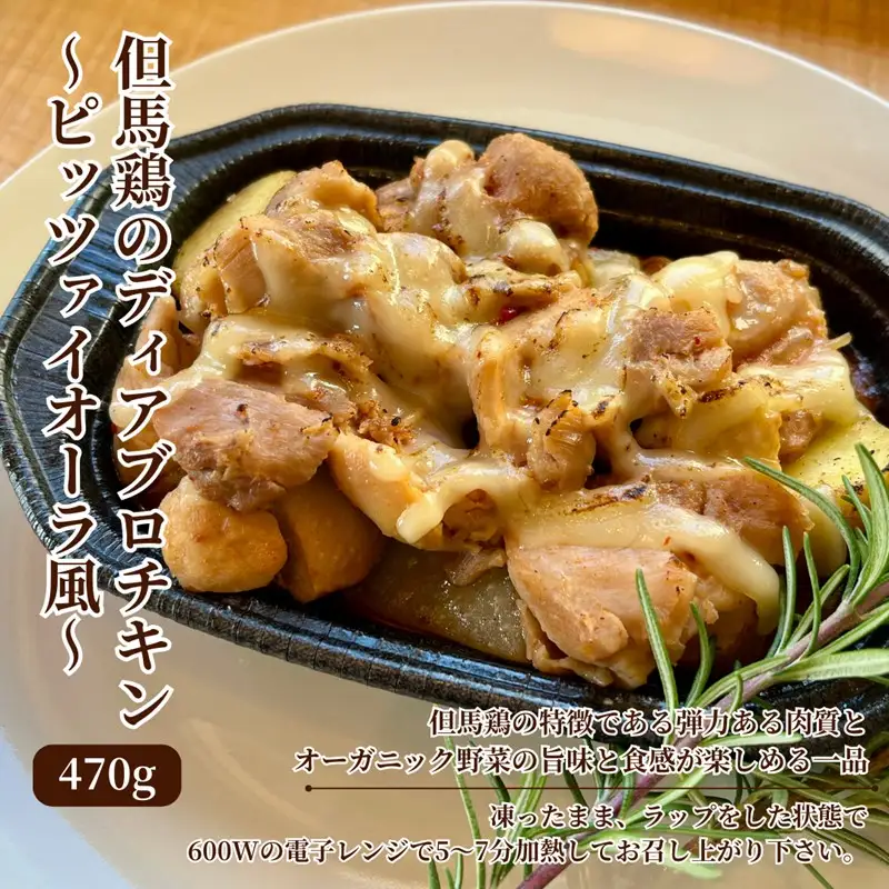 オーガニック野菜と丹後・近畿北部のブランド食材を取り揃えた、豪華洋風オードブル（4～6人前）惣菜 パーティー 料理 オードブル 洋風おせち 香住ガニ オーガニック野菜 