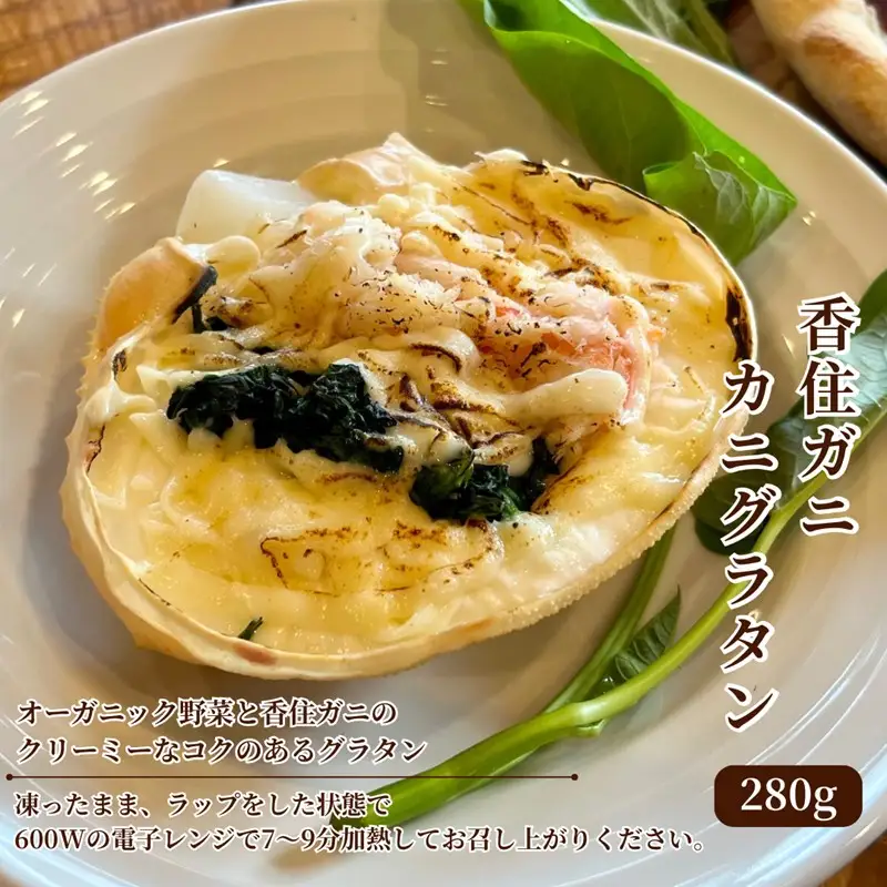 オーガニック野菜と香住ガニの豪華パーティーセット  惣菜 パーティー 料理 オードブル 洋風おせち 香住ガニ オーガニック野菜