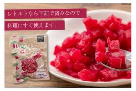 野菜 ビーツ レトルト 200g 6袋 計1.2kg [けんぶちVIVAマルシェ 北海道 剣淵町 14656200]