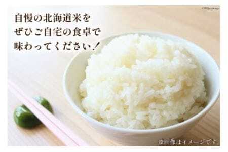 米 令和7年 ゆめぴりか 5kg [けんぶちVIVAマルシェ 北海道 剣淵町 14656305]