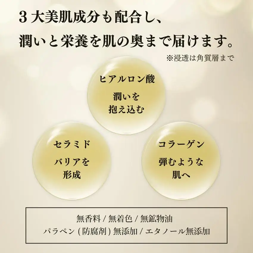 RJローション＜化粧水＞ (7420)［006-a054］【山田養蜂場】