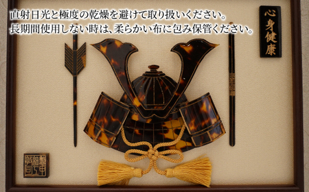 本べっ甲 兜 （額入） 長与町/ケイ工芸 かぶと カブト[EAE002]  べっ甲 べっ甲細工 伝統工芸 工芸品 端午の節句 初節句 節句 コンパクト 飾り