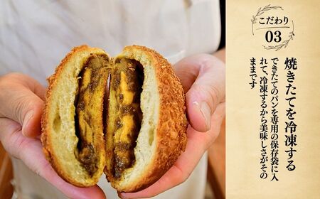 茨城県産小麦粉「ゆめかおり」を使用した こだわりのパン詰わ合せ9種