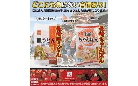 【全6回定期便】≪具材付≫ 長崎冷凍ちゃんぽん (3食) ・ 皿うどん (2食) ／ 長崎ちゃんぽん 長崎皿うどん チャンポン 麺 麺類 簡単調理 長崎名物 ご当地 セット 詰合せ 長崎 長崎県 長崎市
