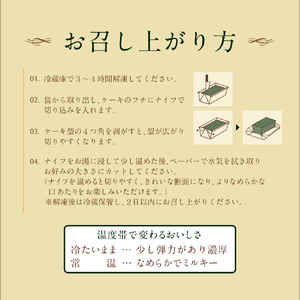 2524 オクタス 抹茶 テリーヌ 1箱（ 280g × 1本 ） KN021-027 菓子 ケーキ