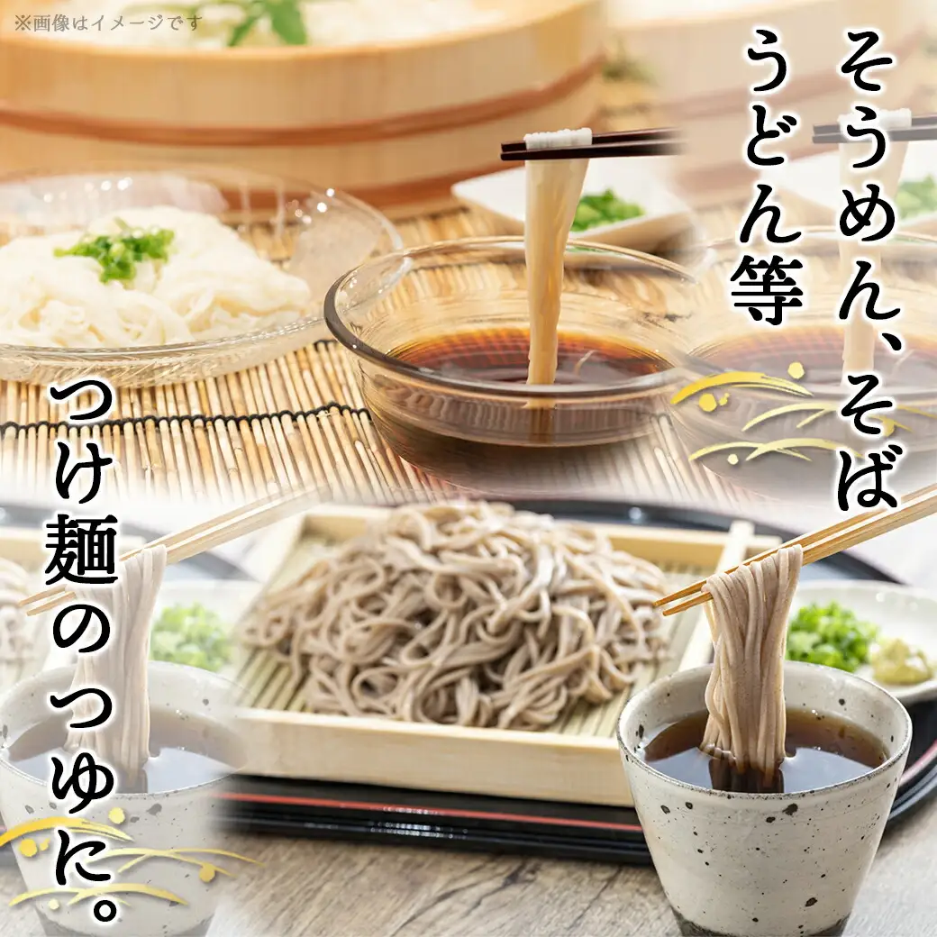 高千穂峡つゆ あごだし (ケース 500ml×15本)〔16-A8-003〕_(都城市) 高千穂峡つゆ あごだし味1ケース(500ml瓶×15本入) ストレートつゆ