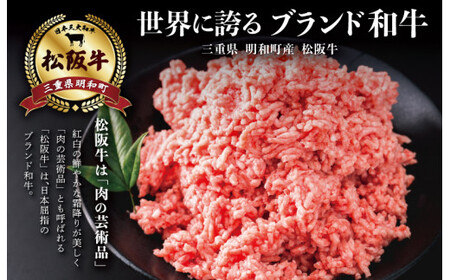 松阪牛 約150g×10個セット 松阪牛入 ハンバーグ SS28