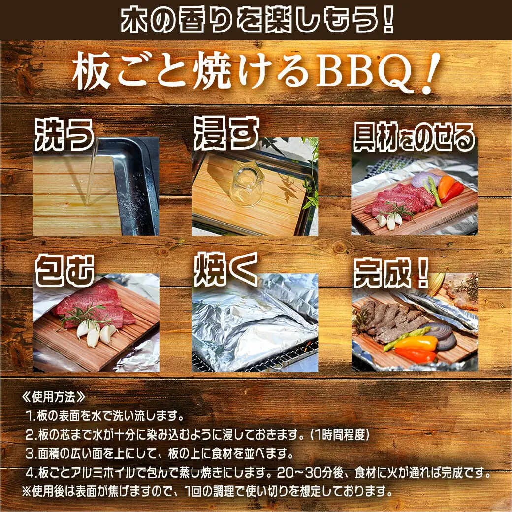 都城ウッドプランク6枚(スギ・ヒノキ各3枚)_11-L801_(都城市) ウッドプランク 都城盆地スギ材×3枚 都城盆地ヒノキ材×3枚 防腐剤や防カビ剤不使用 木の板 バーベキュー