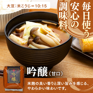 20-C 吟醸みそ (1kg×10個)