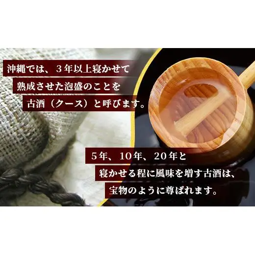 おもと3年古酒＆おもと梅酒セット 　TS-3