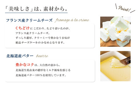 【フレンチレストランらみらむ】パヴェブラン〔プレーン〕(オレンジの花香るチーズケーキ)_0195-002-T05