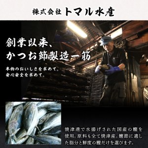 a33-014　焼津産花かつお500g×6袋