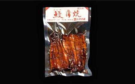 うなぎ うなぎ蒲焼×3本 [ANCB001] うなぎ