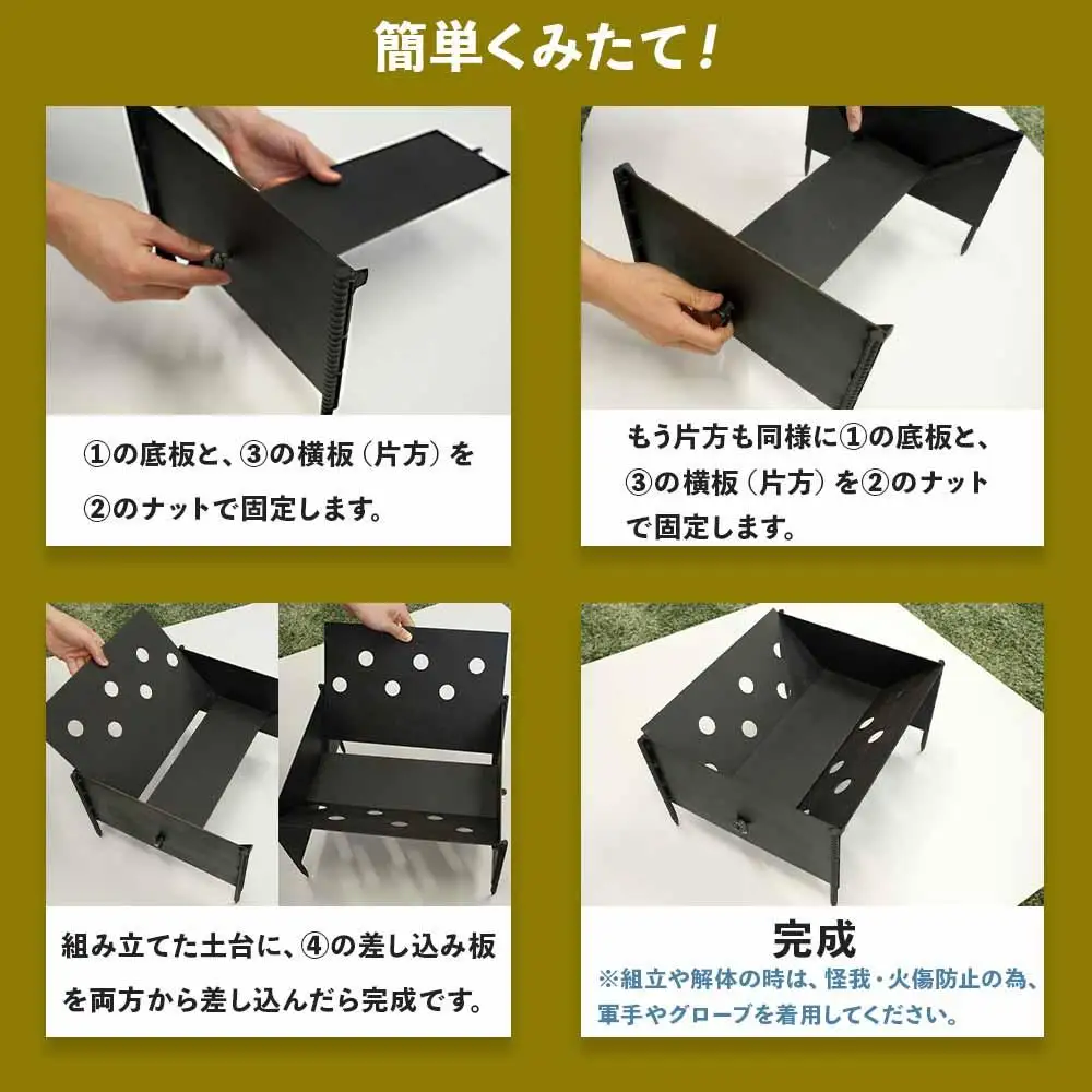 まちの鉄工所が作る　組み立て式焚き火台 | 焚火台 たきび台 焚火 軽量 ミニ コンパクト ソロ  シンプル アウトドア キャンプ キャンプ用品 ソロキャンプ 簡単  鹿児島県 大崎町