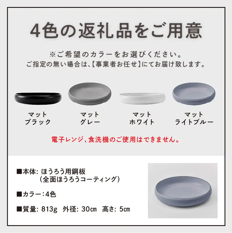 ovjectほうろうボウル30cm【027D-030】