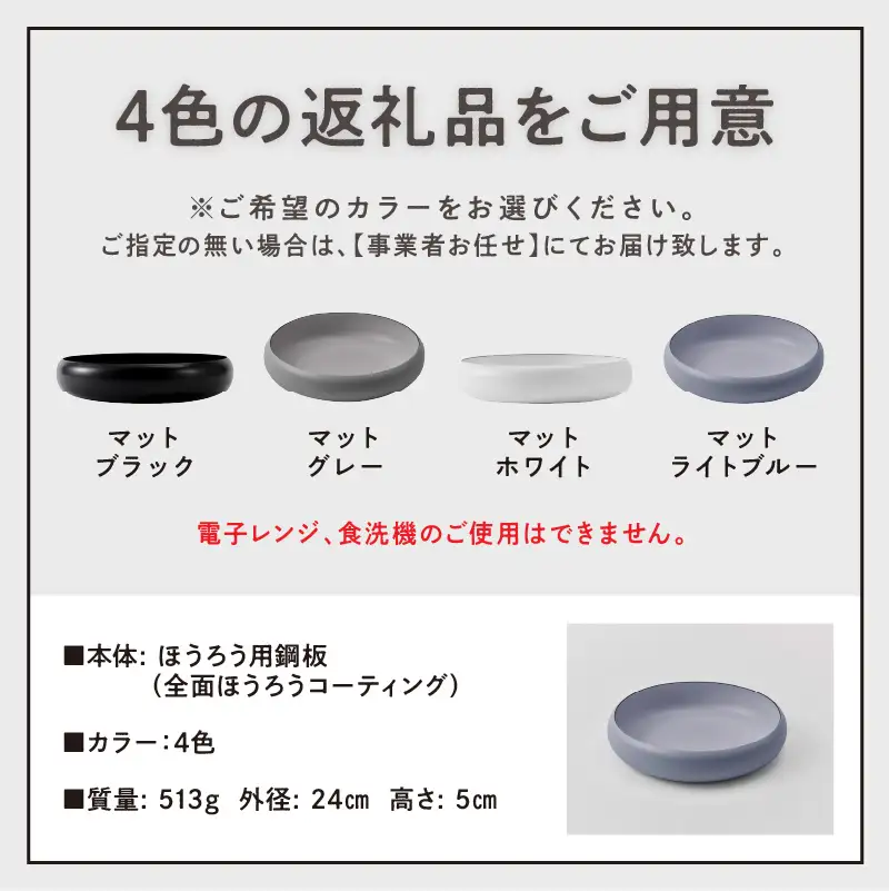 ovjectほうろうボウル24cm【027D-031】