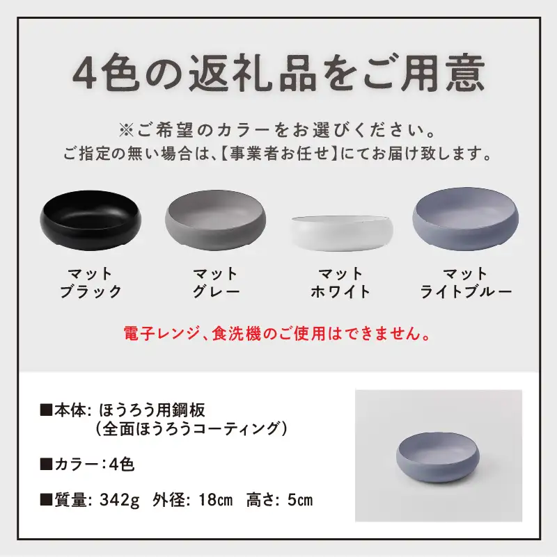 ovjectほうろうボウル18cm【027D-032】