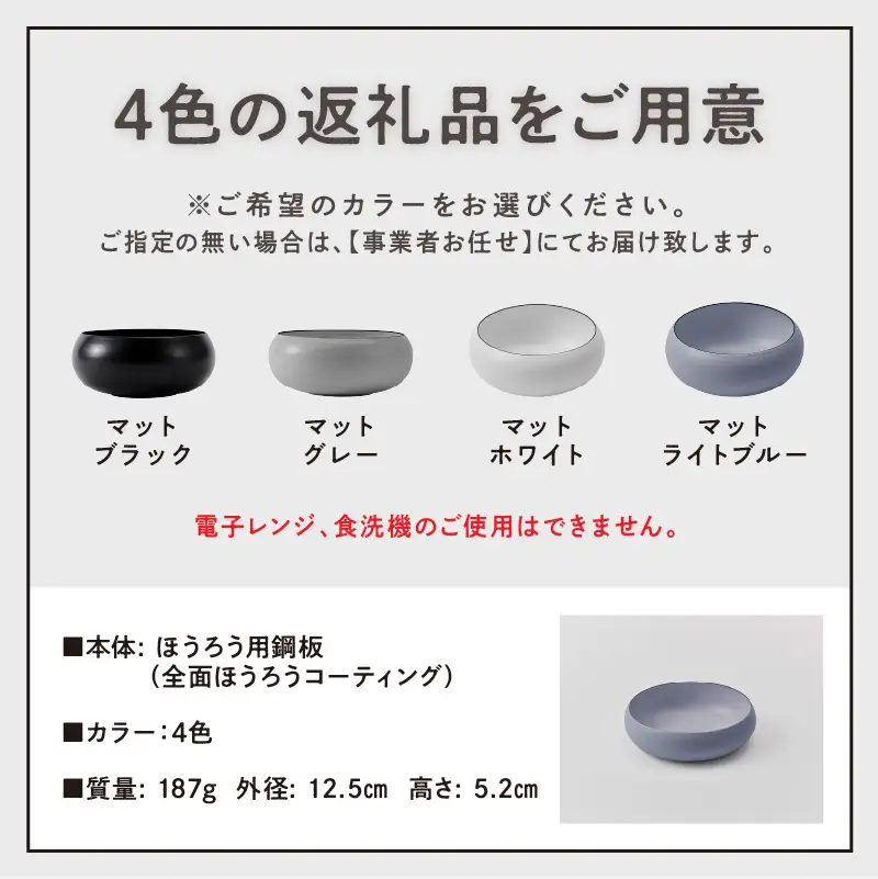 ovjectほうろうボウル12.5cm【027D-033】