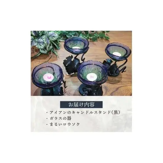 【 キャンドルスタンド 】 キャンドルスタンド1個