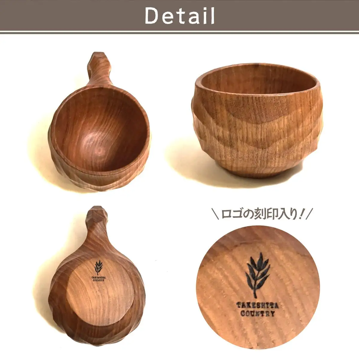 木製カップ（広葉樹）KANMURI［013-a007］
