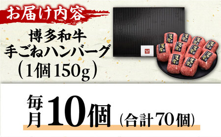 【7回定期便】手ごね ハンバーグ 10個 / ハンバーグ 牛肉 [AFBV044]