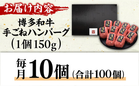 【10回定期便】手ごね ハンバーグ 10個 / ハンバーグ 牛肉[AFBV047]