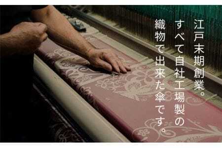 高級織物傘【婦人長傘】灰青系・爽やかでスタイリッシュな晴雨兼用傘 ／ 雨具 雨傘 山梨県【西桂町共通返礼品】【tab0164】