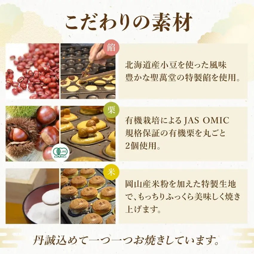 I-9.栗餡団・2種類セット＋しあわせ饅頭・2種類セット＋プチ栗餡団10入個箱